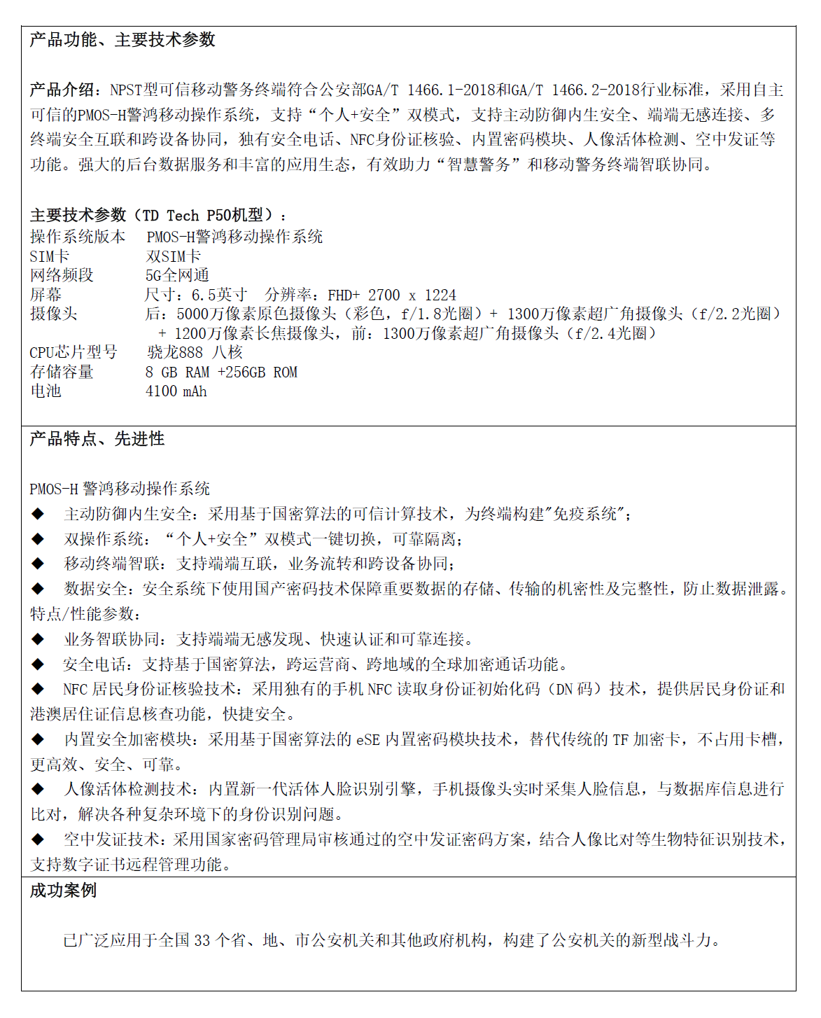 产品详情图