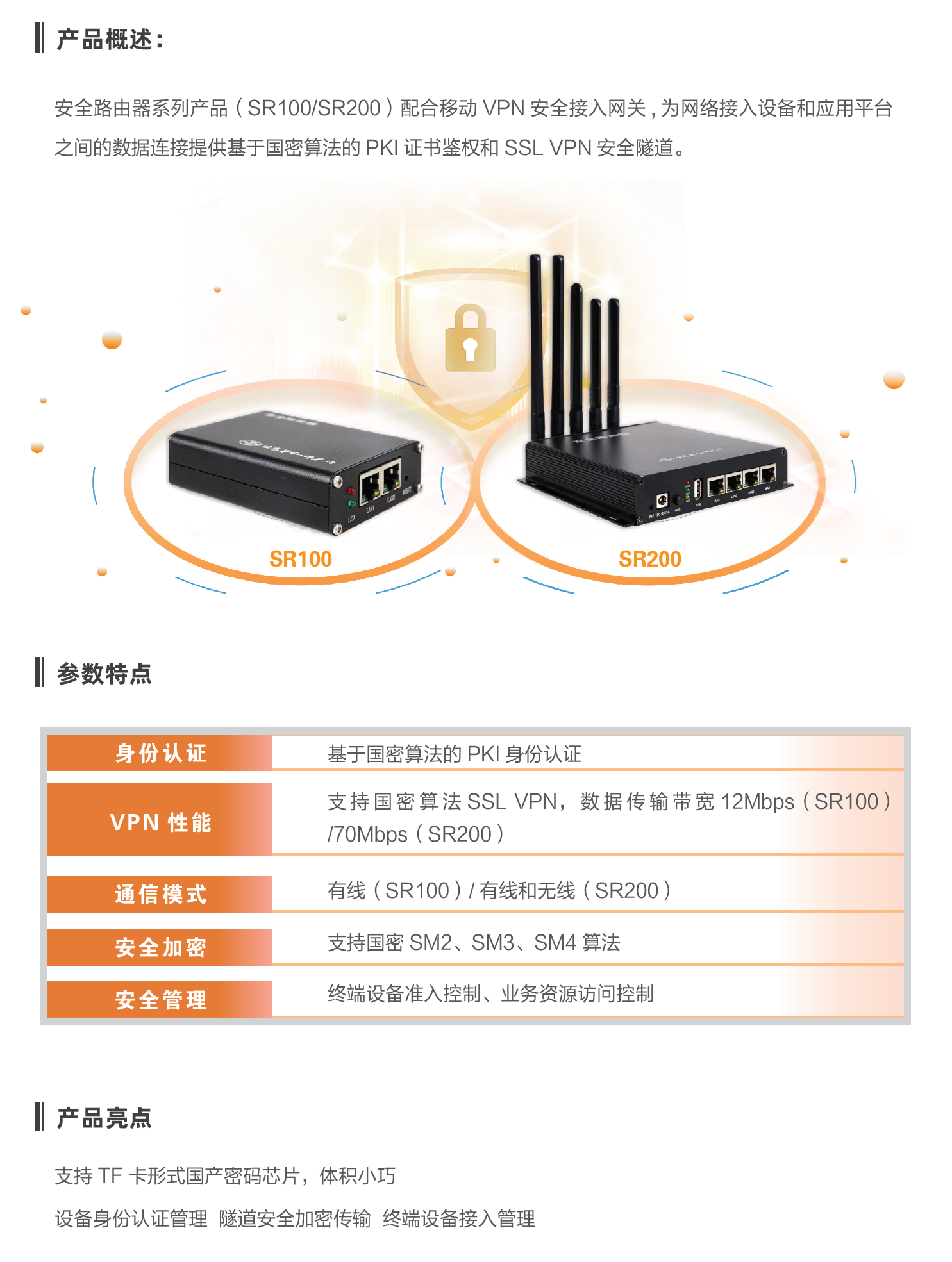 产品详情图