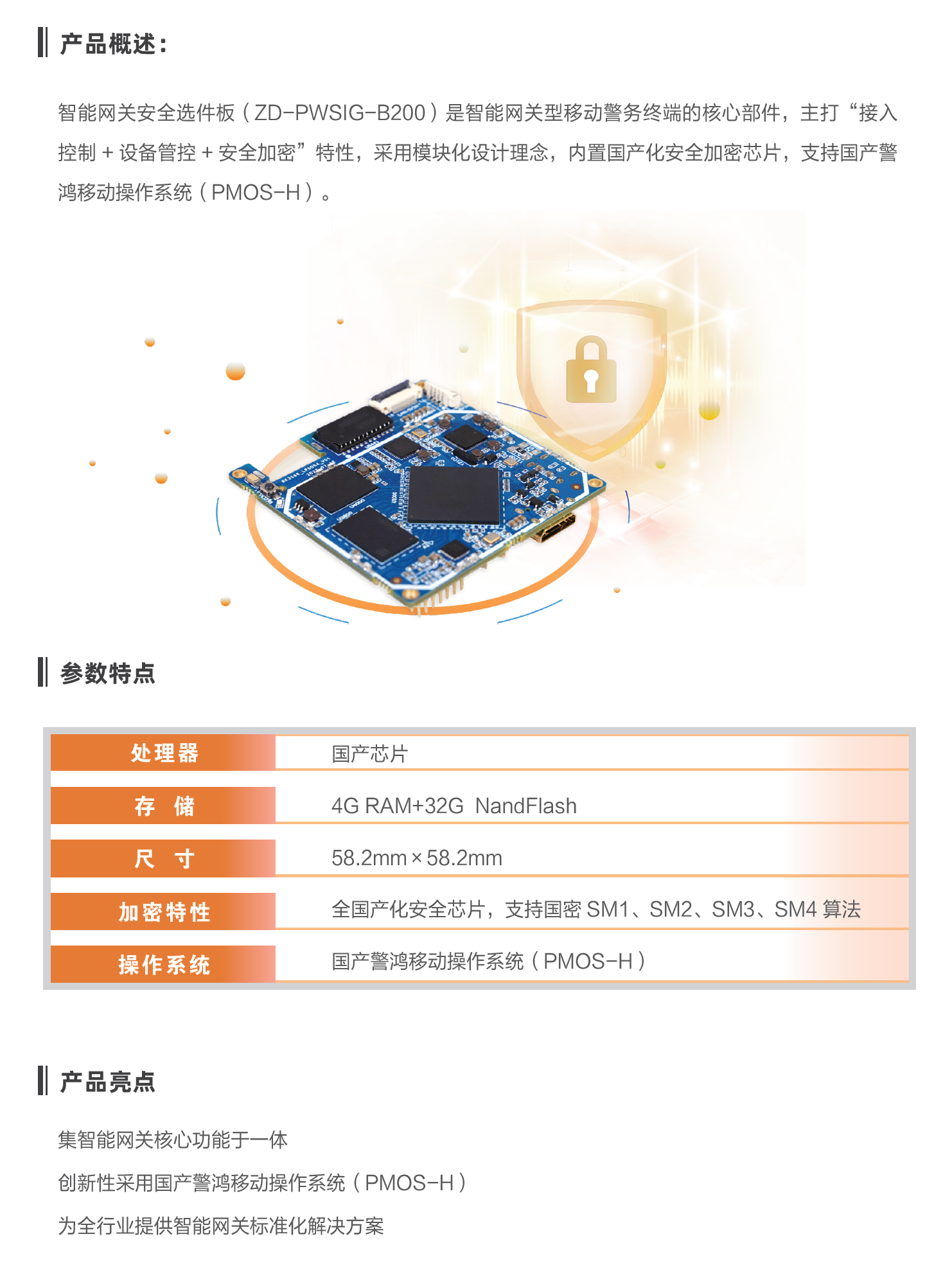 产品详情图