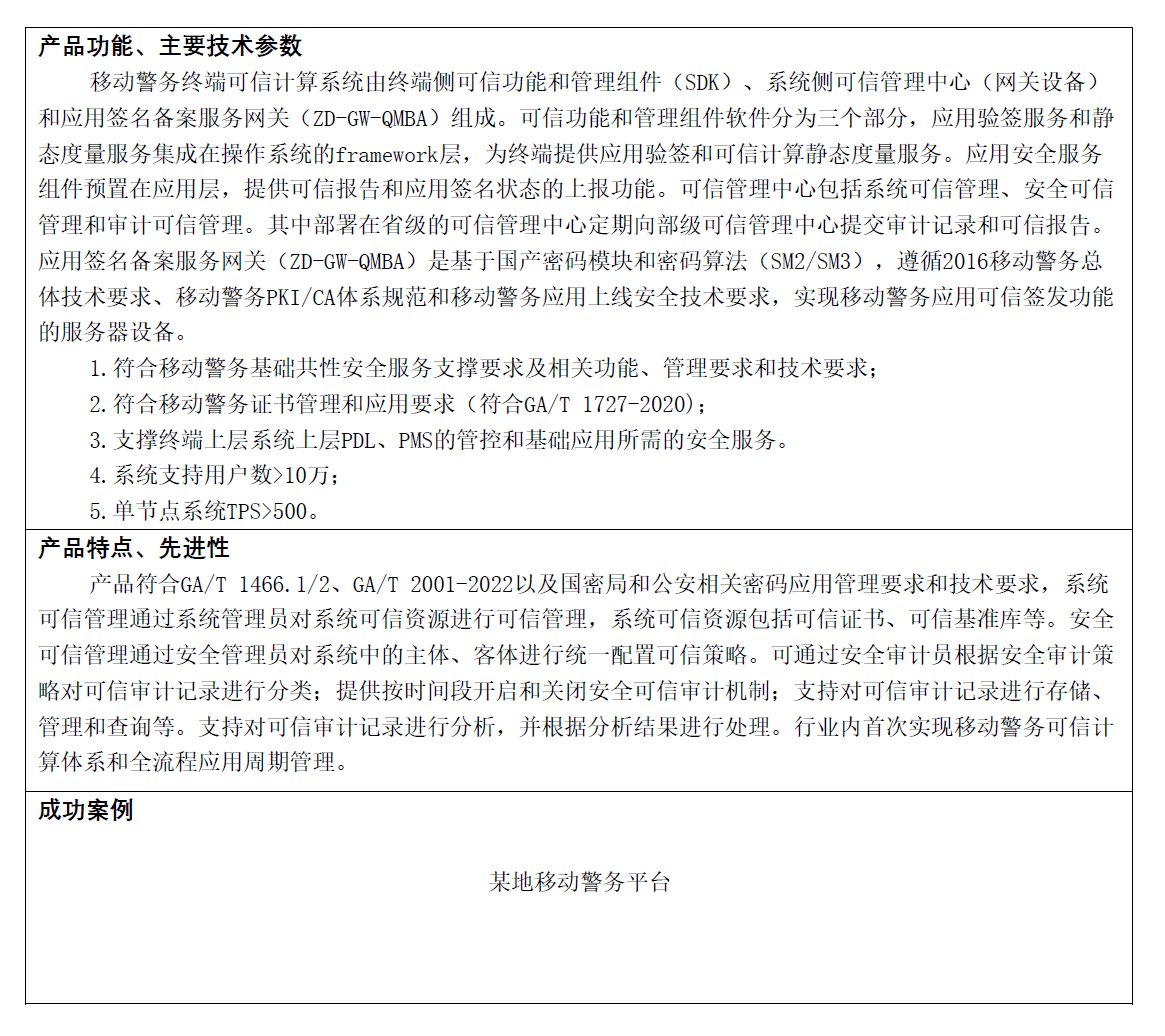 产品详情图