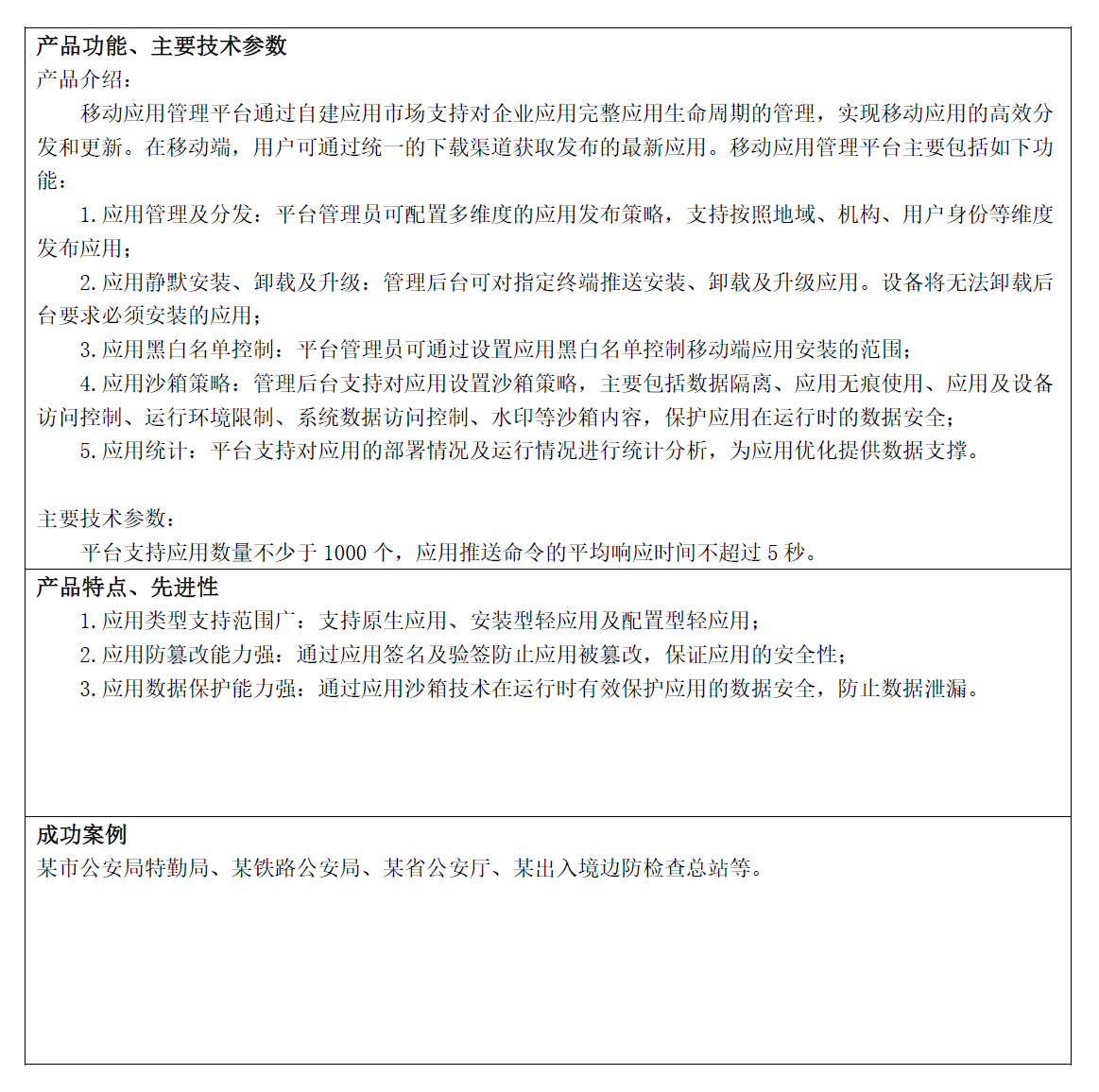 产品详情图