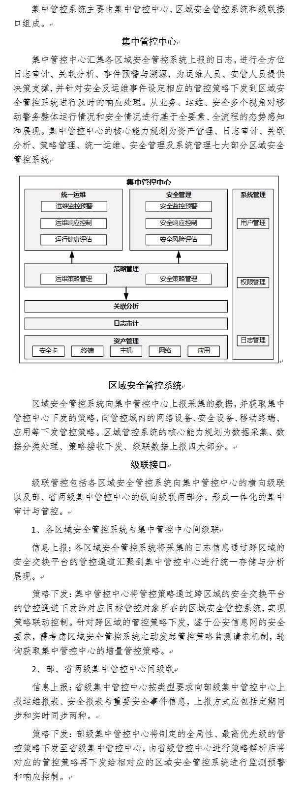 产品详情图